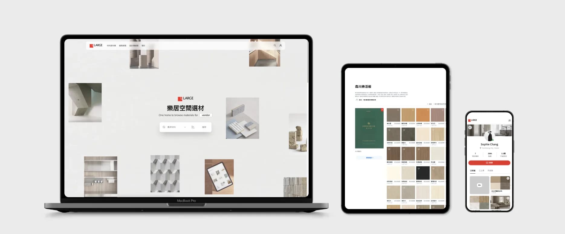 平台展示