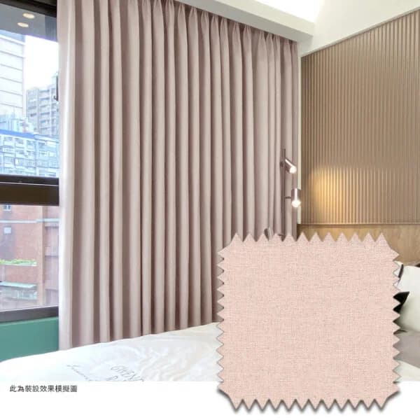 Mannada 遇光．韓系軟裝全遮光布簾 細織布 粉膚 - MND1008AA