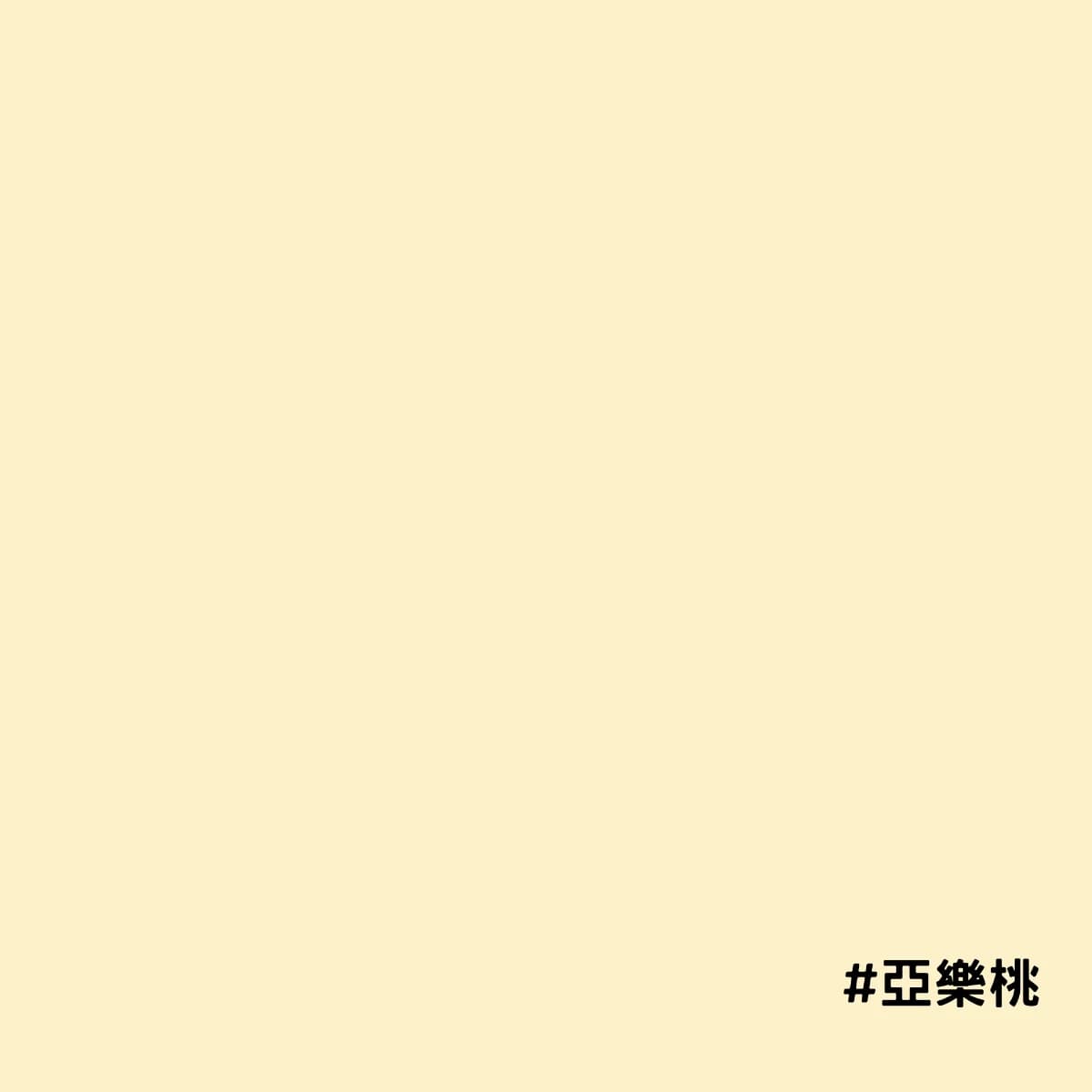 【歐洲琺瑯壁板】亞樂桃/抗菌磁吸琺瑯壁板/廚房壁板 - PV-pink