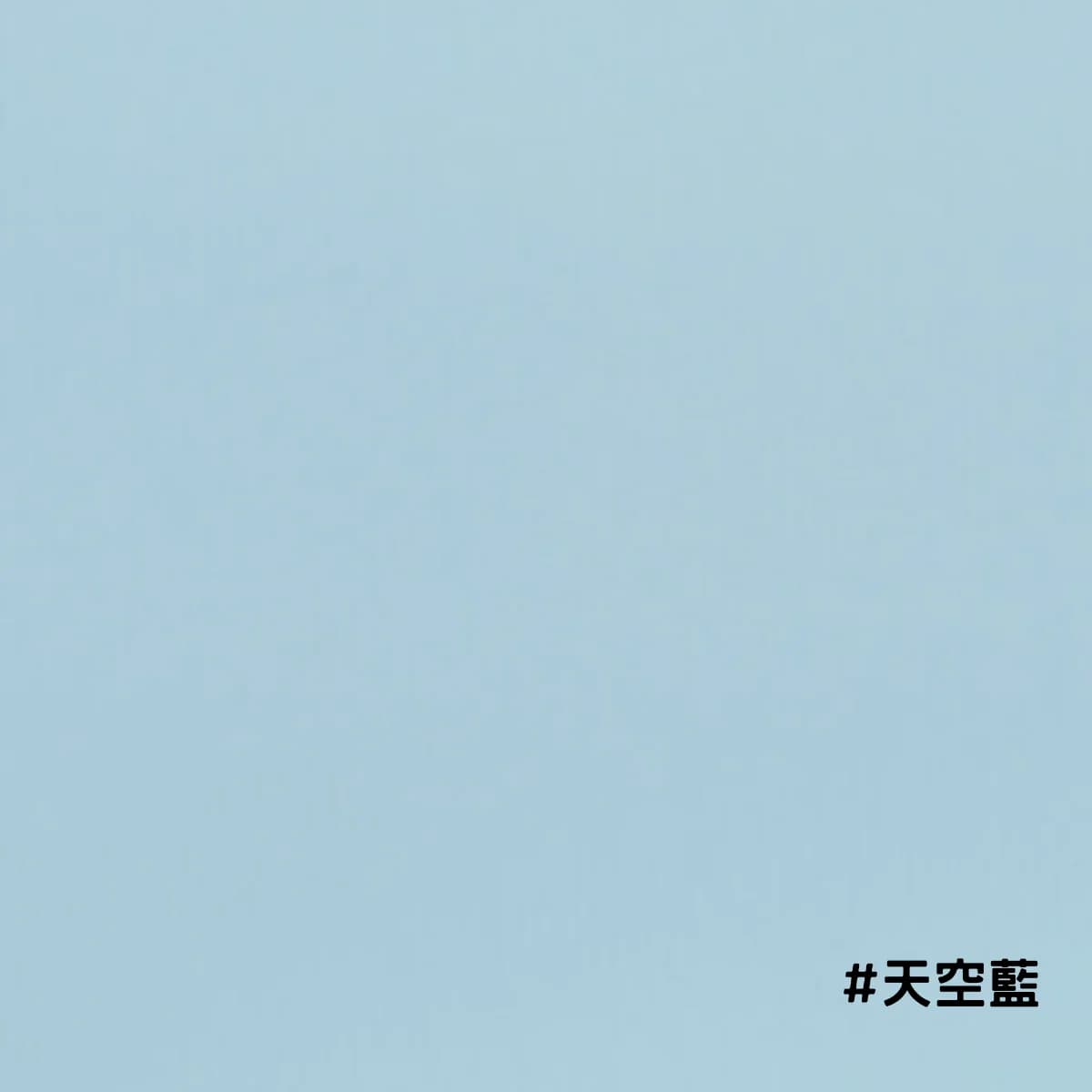 【歐洲琺瑯壁板】天空藍/抗菌磁吸琺瑯壁板/廚房壁板 - PV-blue