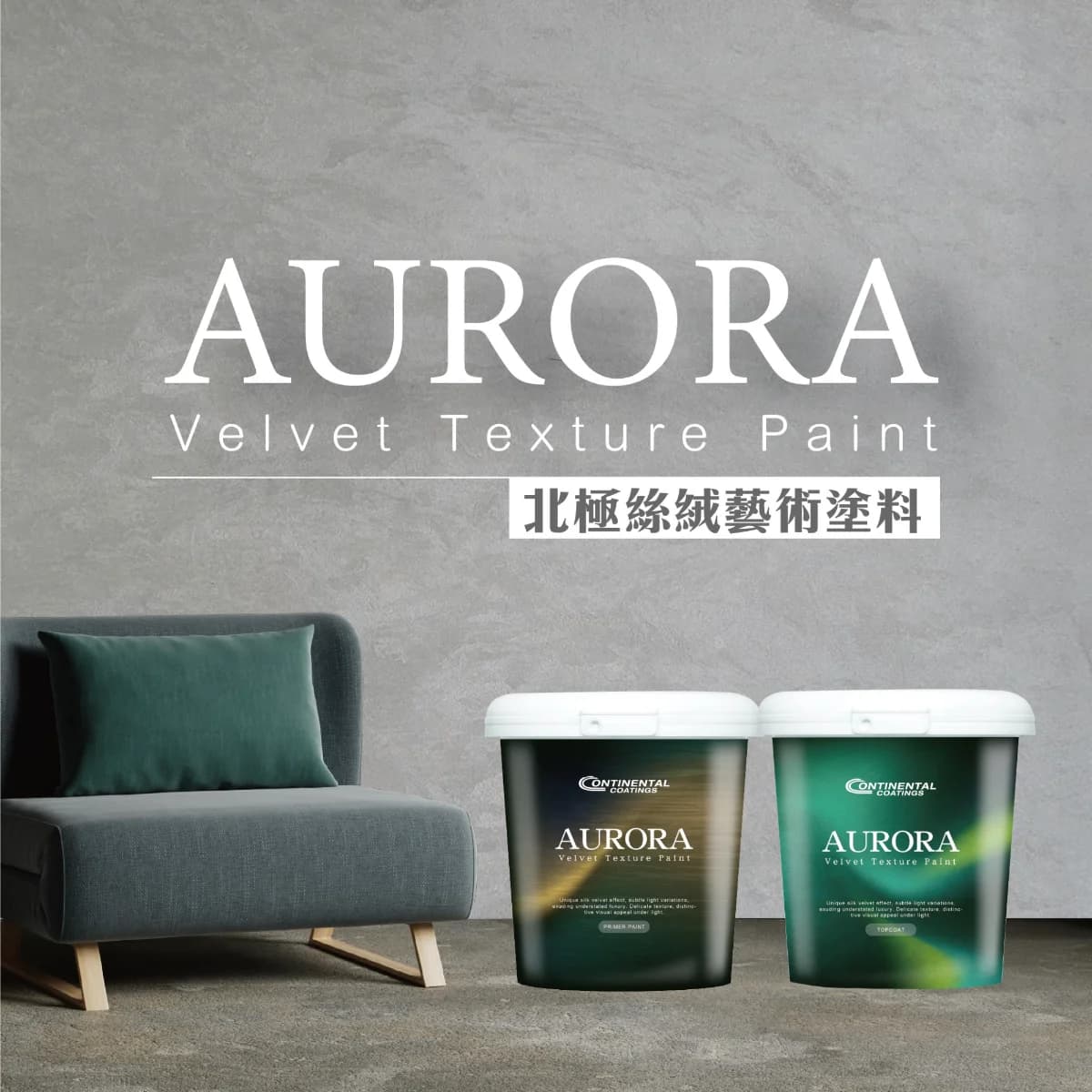 AURORA 北極絲絨藝術塗料 - Contiarch4431