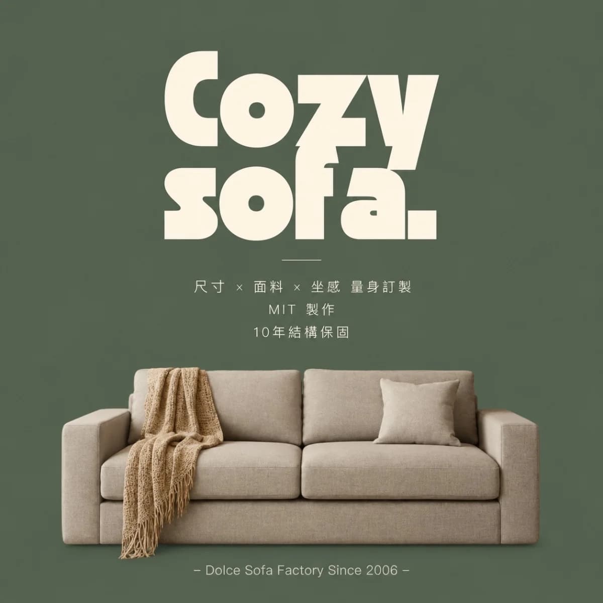 Cozy Sofa (羽絨款) - CS01