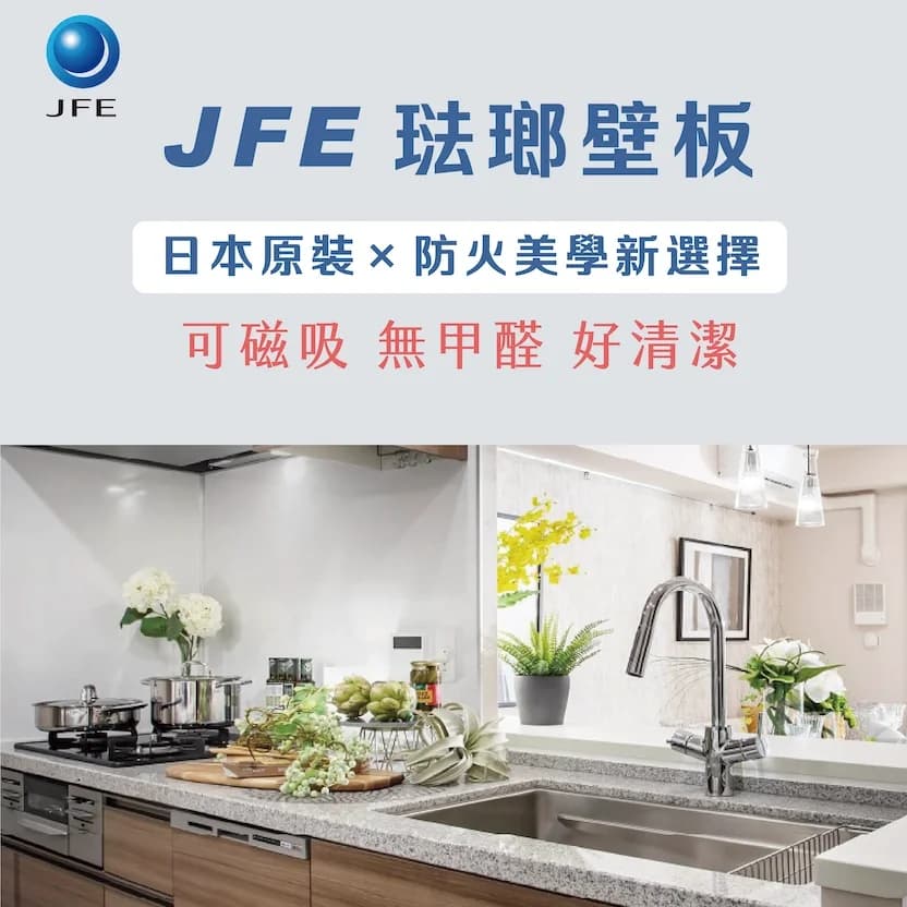 日本JFE琺瑯板300*89cm（奶白） - m455-3089
