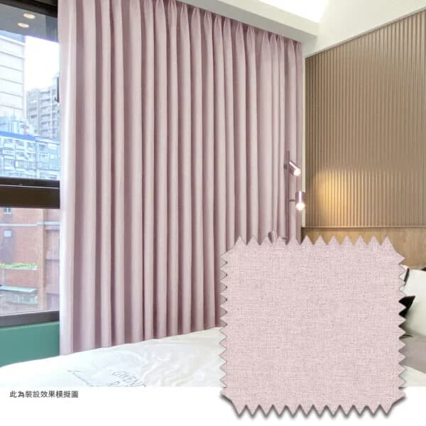 Mannada 遇光．韓系軟裝全遮光布簾 細織布 藕荷 - MND1008AB
