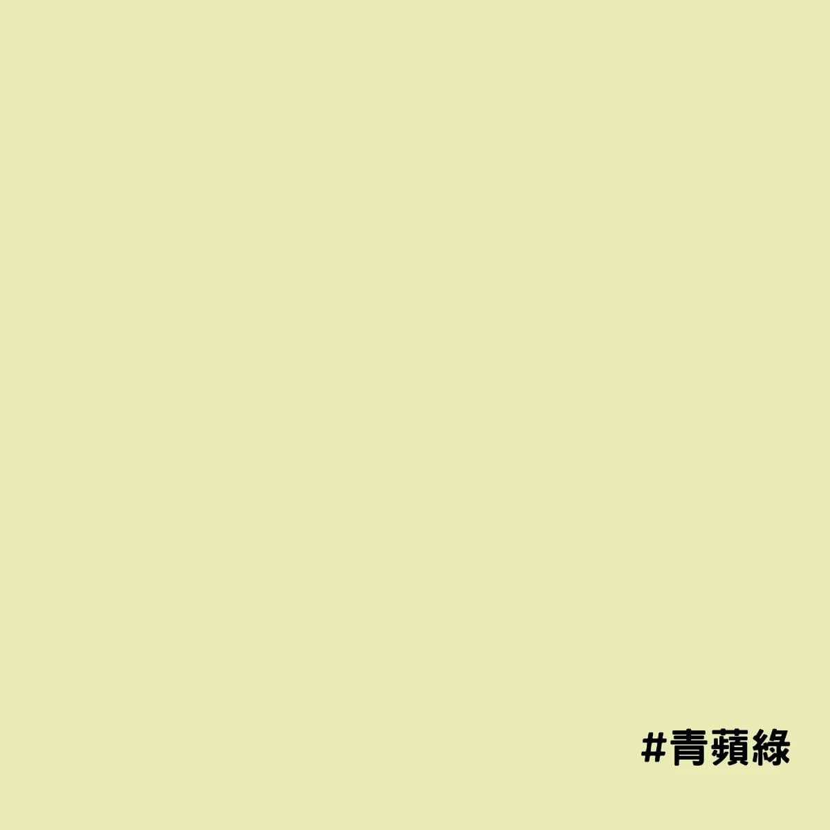 【歐洲琺瑯壁板】青蘋綠/抗菌磁吸琺瑯壁板/廚房壁板