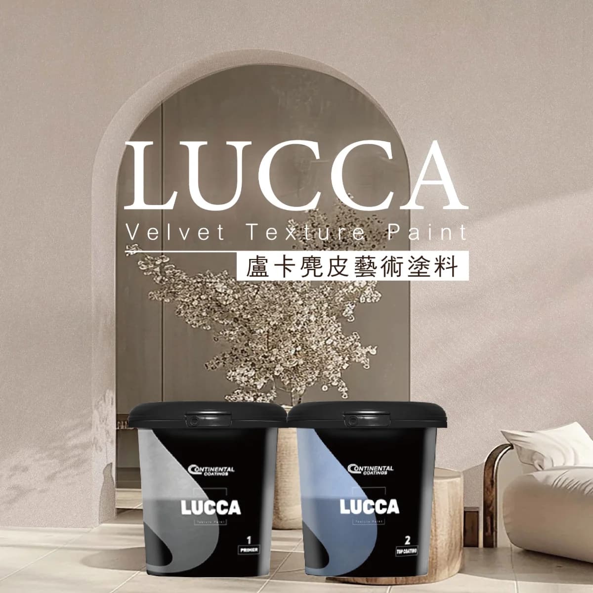 LUCCA麂皮藝術塗料 - Contiarch4451 