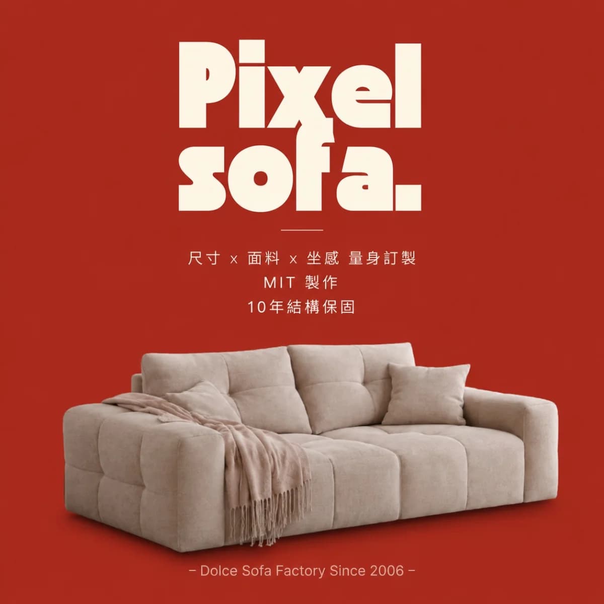Pixel Sofa (背部可前後調整款式) - PS01