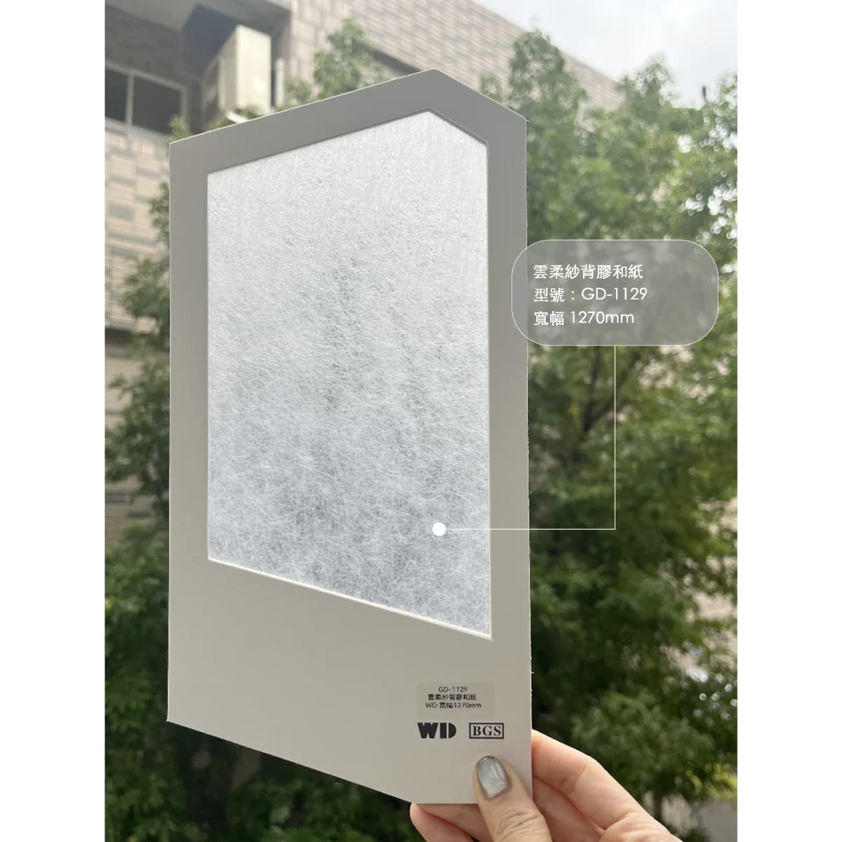雲柔紗背膠和紙 - DG-1129