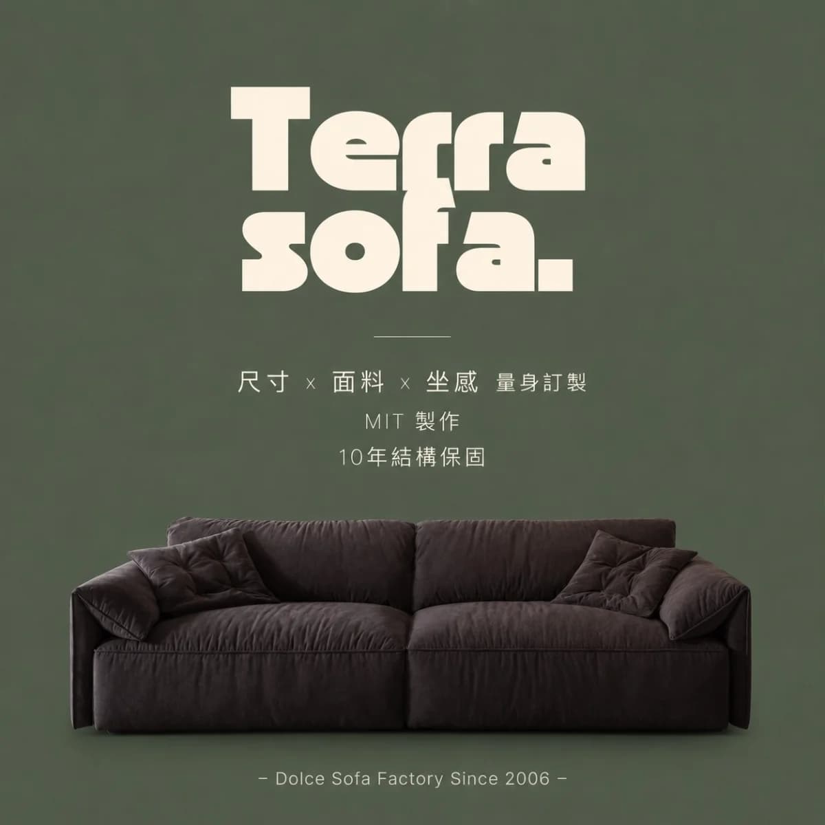 Terra Sofa (大象沙發) - ts01