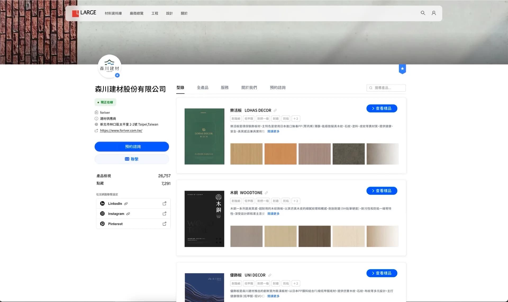 供應商與產品界面