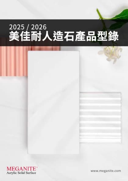 型錄封面