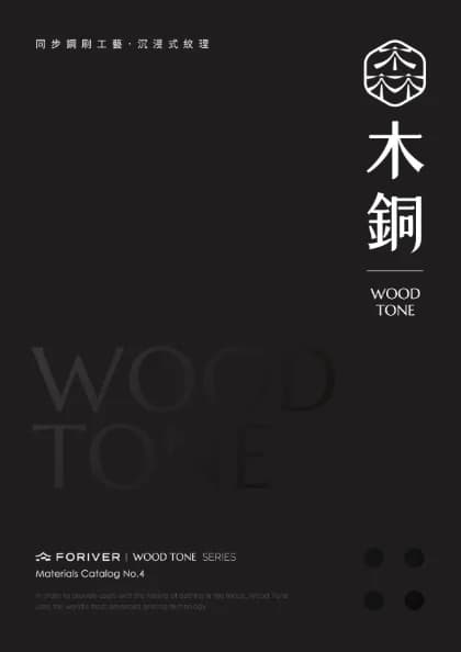 型錄封面