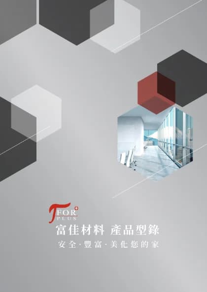 型錄封面