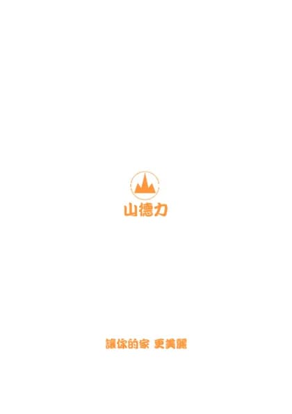 型錄封面