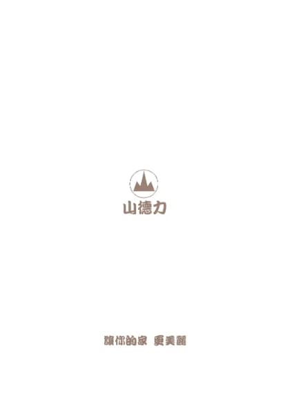 型錄封面