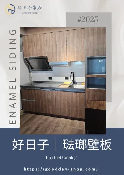 型錄封面